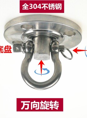 屋顶空中瑜伽沙袋秋千空中吊床吊椅固定盘挂钩支架吊钩吊环固定架