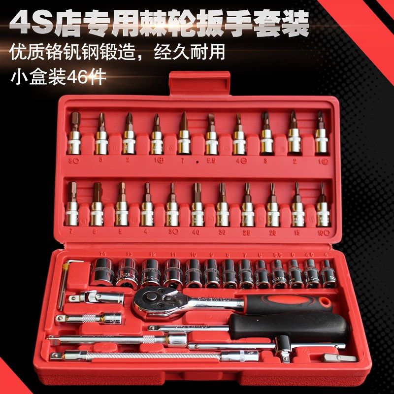 32件汽修五金工具组合套装1/2 棘轮扳手 套筒 维修94件组套 轮胎,淘宝优惠券,粉丝福利购,淘宝优惠卷