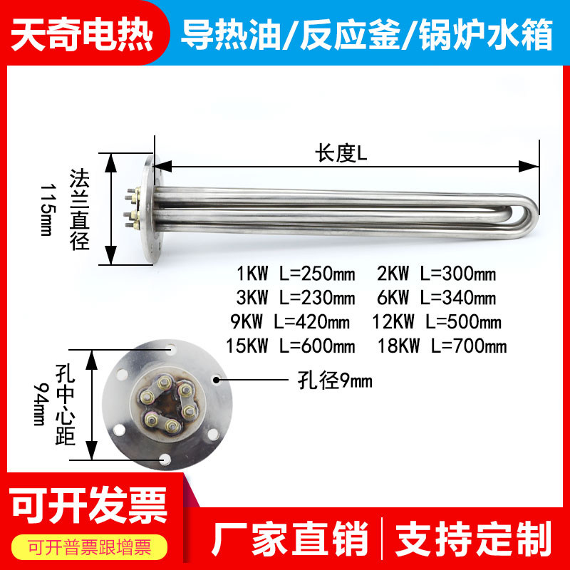 115法兰加热管380v不锈钢模温机导热油加热器工业加热棒大功率220,淘宝优惠券,粉丝福利购,淘宝优惠卷