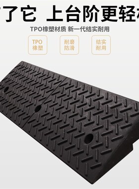 台阶垫斜坡垫马路牙子汽车轮胎上坡爬坡三角垫货车路沿坡铲车家用