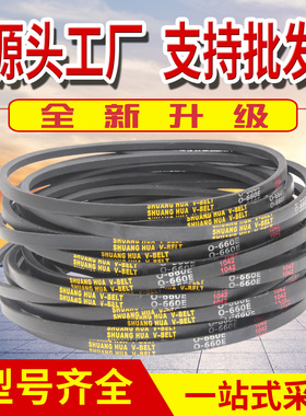 Z/O型三角带O1400 O1422 O1448 O1450 O1473 O1499橡胶洗衣机皮带