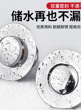 洗手盆脸池漏水塞子下水器管弹跳芯洗脸盆按压式不锈钢防塞臭配件