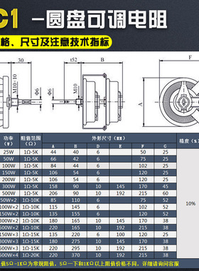 大功率圆盘瓷盘可调电阻500W5R10R20R30R50R100R150R200R500R1K欧