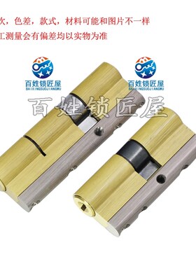 防盗门锁芯 铜AB锁芯C级锁芯大门锁芯 锁芯家用防锡纸 随机发货