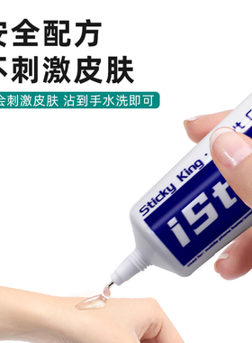 洛韦粘王X支架胶水手机屏幕窄边框专用 维修专用原厂工艺胶水PP胶