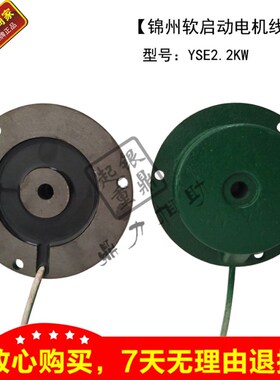 YDEP/YSE902-4D1.5KW 100L2-4 2.2KW电磁制动电机制动器/刹车线圈