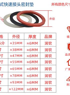 快速接头胶圈胶垫铝合金不锈钢扳把式1寸2寸3寸丁青橡胶密封垫圈