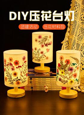 中秋压花台灯DIY材料包儿童手工夜灯团队建设沙龙活动创意礼品