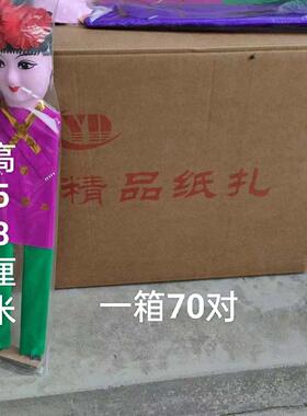 童男童女传统手手工工艺品品58厘米精品成品发货量大优惠手工厂家