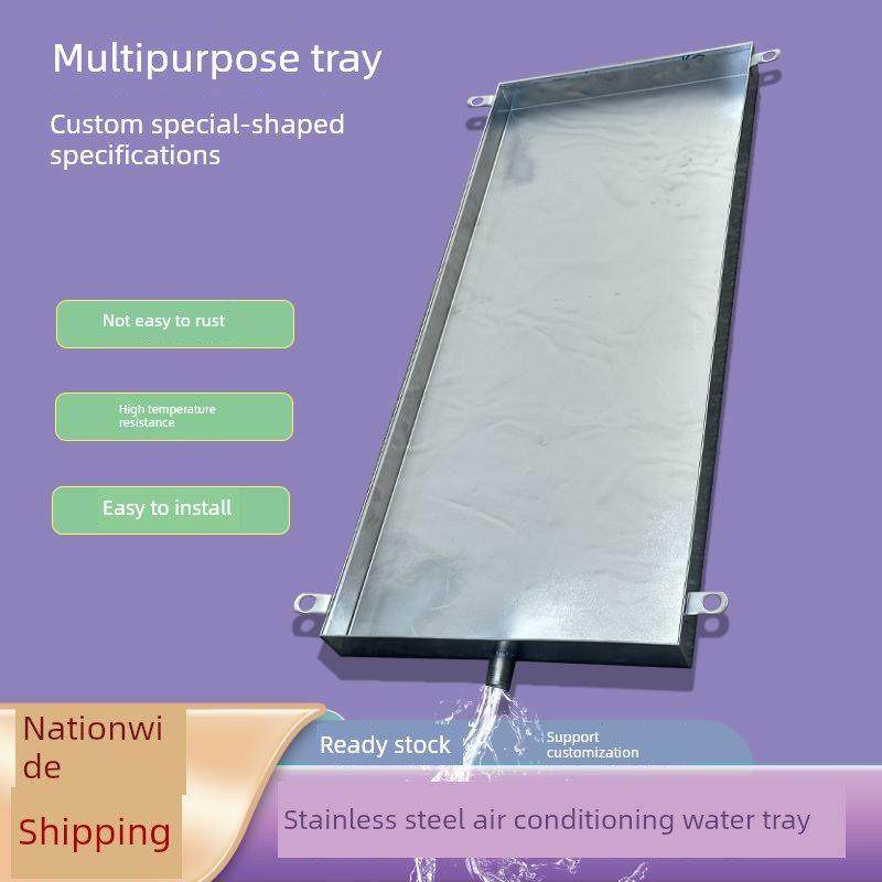 304不锈钢空调接水盘滴水盘定制201不锈钢长方形托盘手工盘积水盘,淘宝优惠券,粉丝福利购,淘宝优惠卷