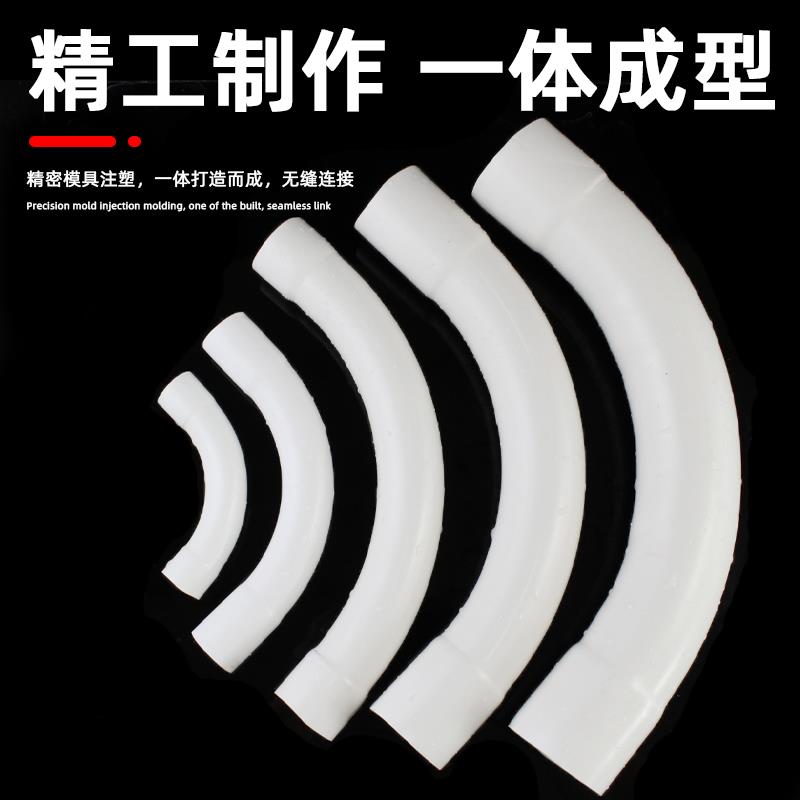 PVC电线 线管弯头 月弯 大弧度弯头20 25 32 40电工配件90度大弯 - 图1