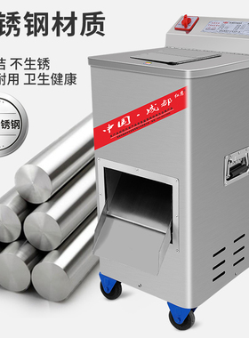 切肉机商a用多功能立式大功率电动大型不锈钢切片切丝切丁机切菜