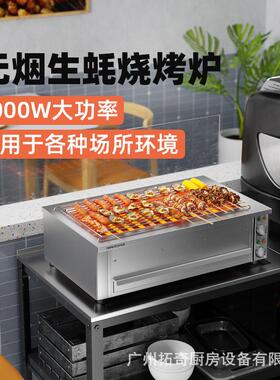 拓奇无烟电热烧烤炉商用烤生蚝专用机器烤串机烧烤机夜市摆摊设备