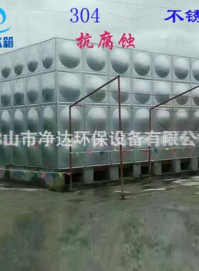 工业用小型304不锈钢方形保温消防水箱箱泵一体化生活不锈钢水箱