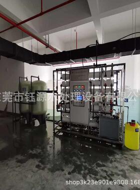 厂家直供反渗透过滤装置二级RO+EDI电渗析系统工业用纯水净化设备
