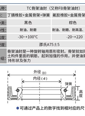 丁腈骨架轴承油封双唇尺寸大全耐油内径42*62-42*72/5只骨架油封