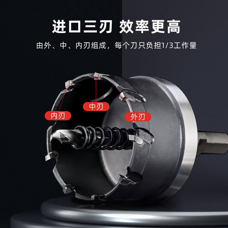 不锈钢开孔器厚铁板专用合金打孔钻头不锈钢板扩孔金属开口器神器,淘宝优惠券,粉丝福利购,淘宝优惠卷