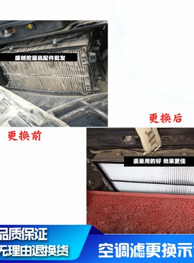 三一挖掘机三一55空调滤芯 三一60新款空调滤清器空调格滤网配件