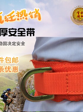高空作业安全带电工安全带保险带户外施工围杆腰带攀岩带登山绳
