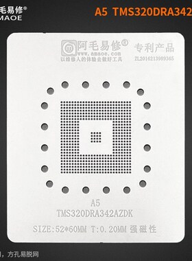 汽车音响A5植锡台/A5 TMS320DRA342AZDK植锡网定位板磁性底座钢网