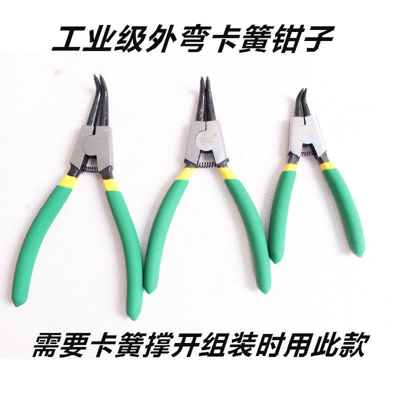 7寸工业级卡簧钳外轴用内直用内穴用铬钒钢5寸6挡圈钳外弯轴用 - 图2