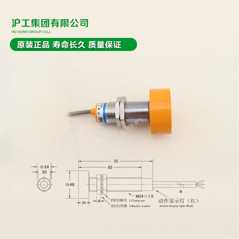 【正品】沪工集团CHIIB 接近开关 电感式传感器SM-3025C - 图2