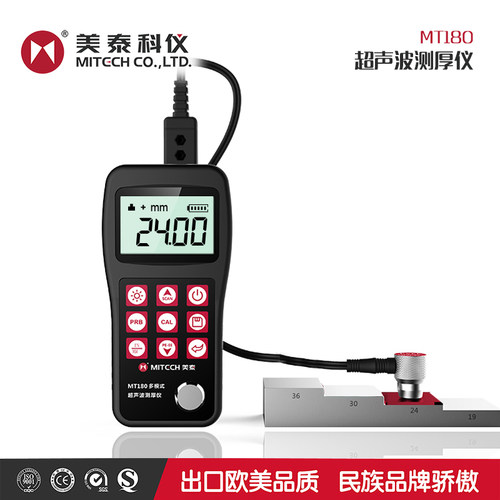 美泰MT150E/160/180金属钢板玻璃铝塑料钢管壁厚超声波测厚仪 - 图1