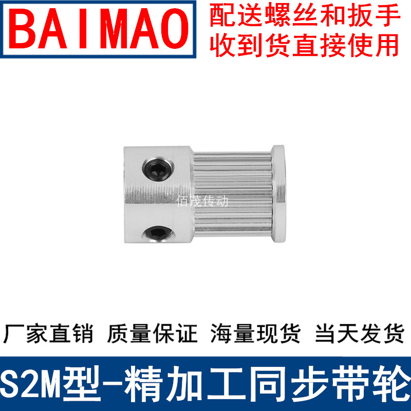 同步带轮S2M26齿频宽10凸台K内径4 5 6.35 8 1012同步轮S2M皮带轮 - 图2
