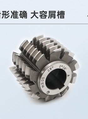 哈一工高速钢齿轮滚刀压力角20 m1-m10企业标准QB A级精度