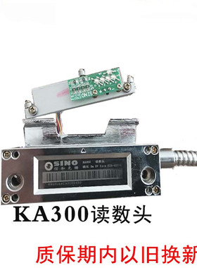 广州信和数显尺SINO信和光栅尺电子尺KA-300铣床磨床光栅尺数显尺
