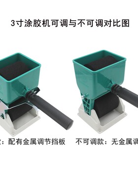 富鑫可调涂胶手动机小型纸箱滚胶机滚筒式白乳胶涂胶器木皮涂胶器
