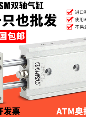 TR小型气动双轴双杆气缸CXSM10/15/20/25/32-100x20x30x40x50x75