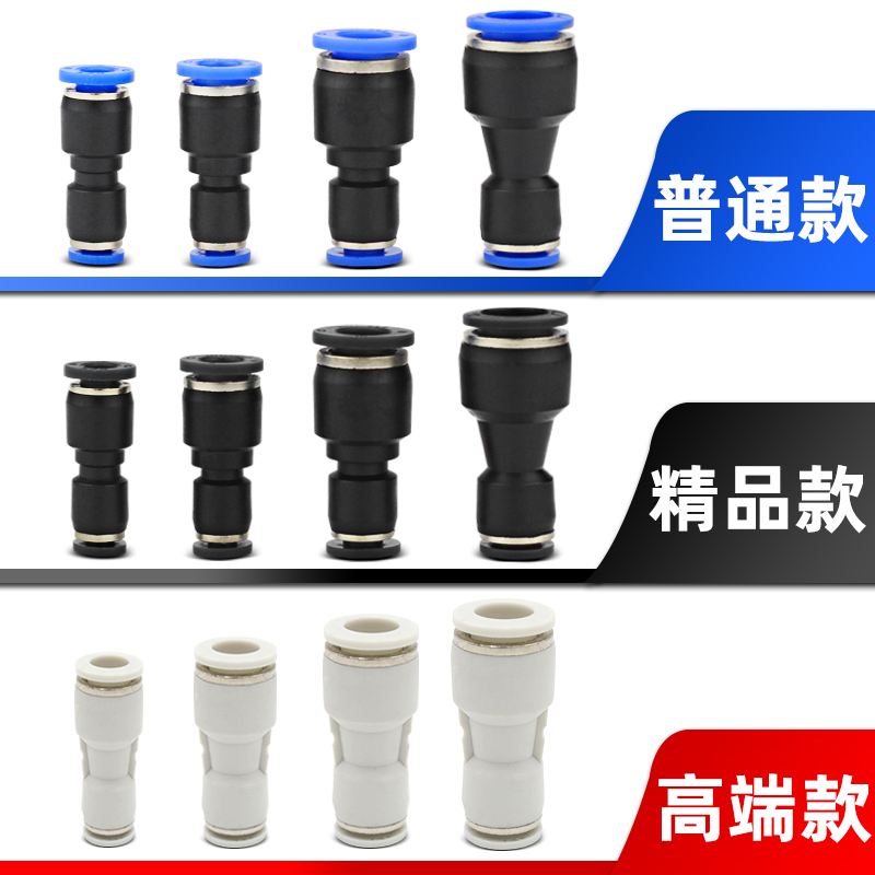 气动气管塑料快速转换快插直通变径接头PG8-6 12-10 10-8 16-12mm - 图0