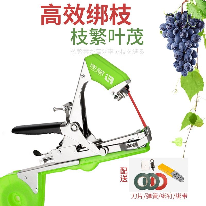 藤原绑枝机葡萄树捆绑机西红柿番茄蔓藤扎条绑蔓机固定胶带绑蔓器,淘宝优惠券,粉丝福利购,淘宝优惠卷