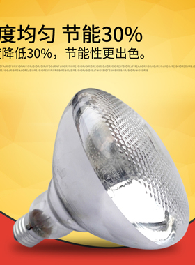 红外线仔猪麻面加热烤灯加厚畜牧保温灯泡养殖场取暖加热灯防水爆