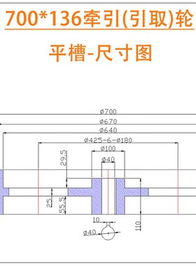 700牵引轮引取轮铝合金储线导轮过线轮导线轮押出挤出机电线电缆