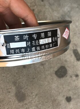 CFJ-II 茶叶筛分机 茶叶振筛机CFJ-II 振筛机 QS认证用