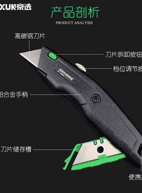 京选美工刀梯形切割壁纸裁纸刀多功能开箱拆快递剥线扒皮电工刀架