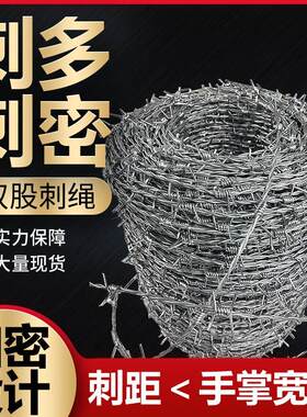 钢丝网带刺铁丝网围栏养殖场户外防爬网社区菜园镀锌院子护栏网
