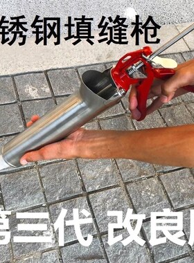 德国进口外墙瓷砖水泥填缝枪砂浆灌浆器文化石地砖勾缝枪不锈钢填