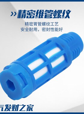 真空用塑料消声器PSL蓝色1/2/3/4/6分1寸电磁阀消声器气动消音器