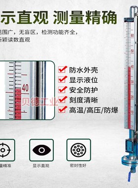 uhz磁翻板液位计磁性浮子远传304不锈钢锅炉水位计油位计防爆高温