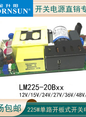LOF225-20B12/15/24/27金升阳裸板9开关电源36/48/54V医疗RPS-200