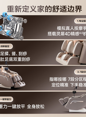 荣泰S56Plus2.0按摩椅沙发椅