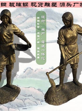 玻璃钢农耕人物摆件农民户外牛拉犁耕地民俗文化乡T村铸铜雕塑定