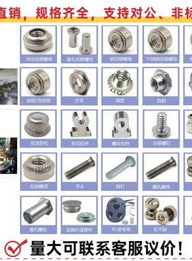304不锈钢压铆螺母标准件铆钉卯螺帽CLS-M2/M2.5/M3/M4/M5M6M8M10
