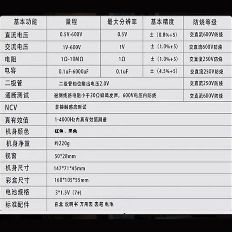 喜迈利全o自动智能万用表