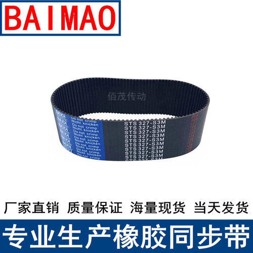 同步皮带150-S3M153-S3M159-S3M162-165-171-174-S3M同步带皮带 - 图0
