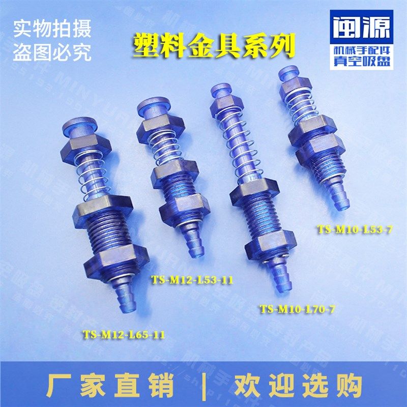 厂家直销塑料大小头尾金具机械手配件部天行直通真空吸盘座支架,淘宝优惠券,粉丝福利购,淘宝优惠卷