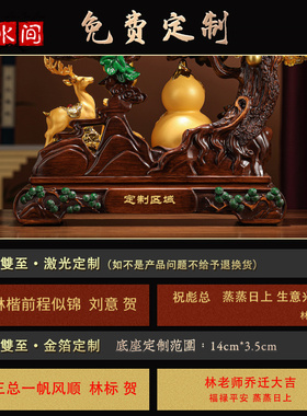 福禄雙至葫芦摆件福鹿招財黄水晶发财树摆设品好寓意X乔迁开业礼
